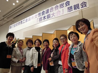 第27回関東商工会議所女性会連合会総会栃木大会