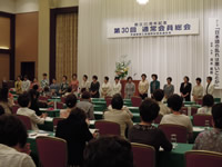 茨城県商工会議所女性会連合会第30回通常会員総会